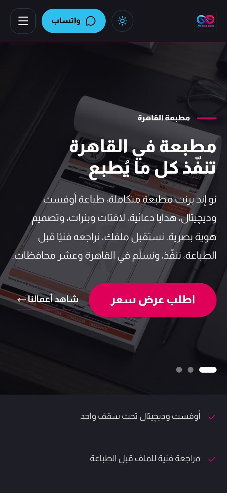 NoEndPrint home page on a phone-sized viewport