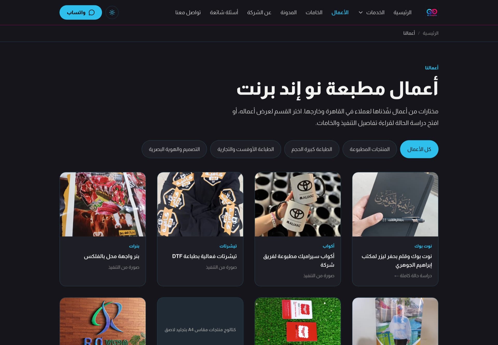 NoEndPrint work gallery of completed print jobs